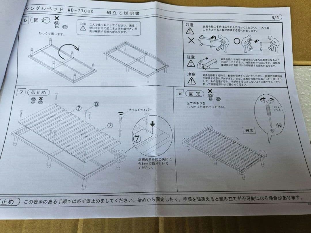 敷布団用すのこベッド　NA色