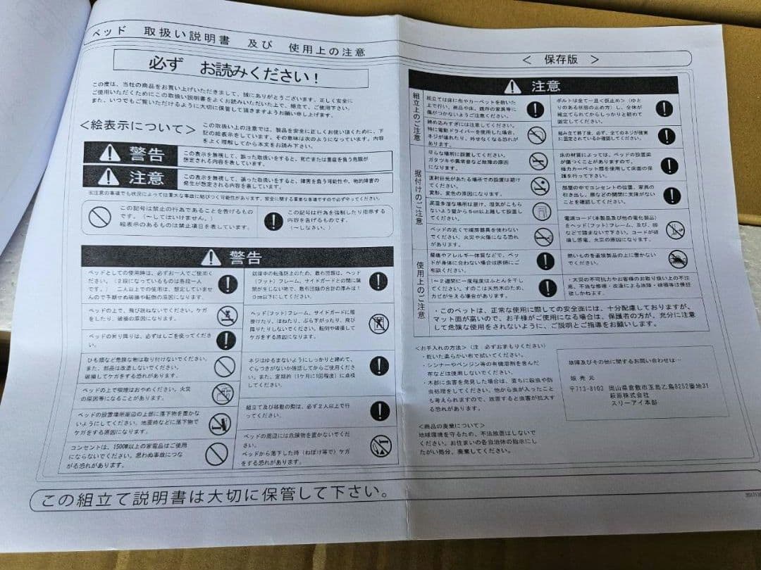 敷布団用すのこベッド　NA色