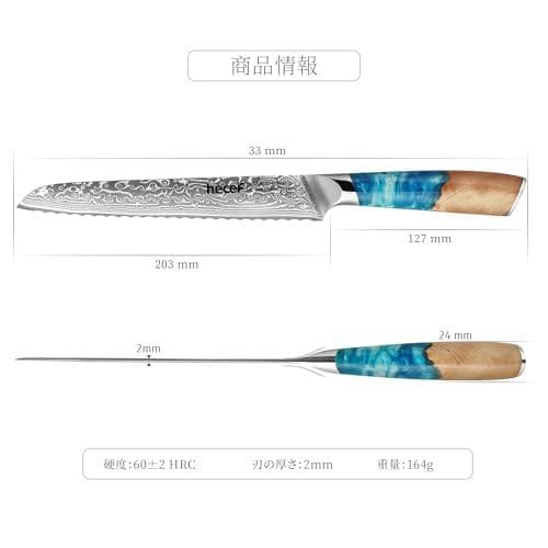 hecef 牛刀包丁 ダマスカス 203mm プロ仕様 青色樹脂ハンドル 高炭A