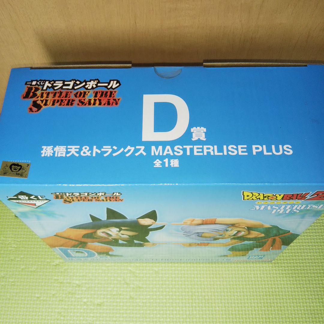 ドラゴンボール 一番くじ C賞フリーザ D賞悟天＆トランクス フィギュア