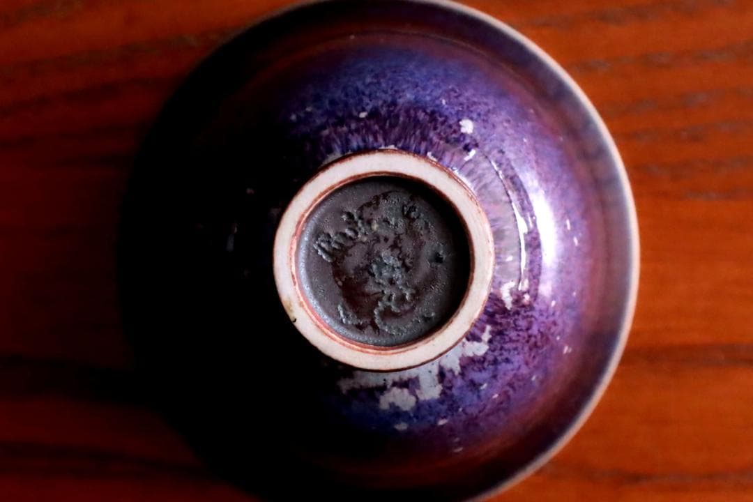 Berndt Friberg ベルントフリーベリ ボウル ぐい呑み 01042 - メルカリ