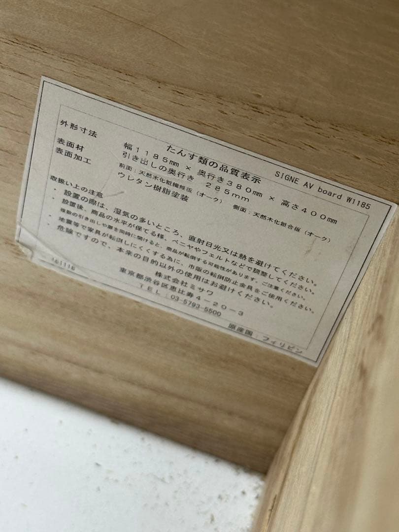 ⑤ UNICO ウニコ　シグネ　テレビボード