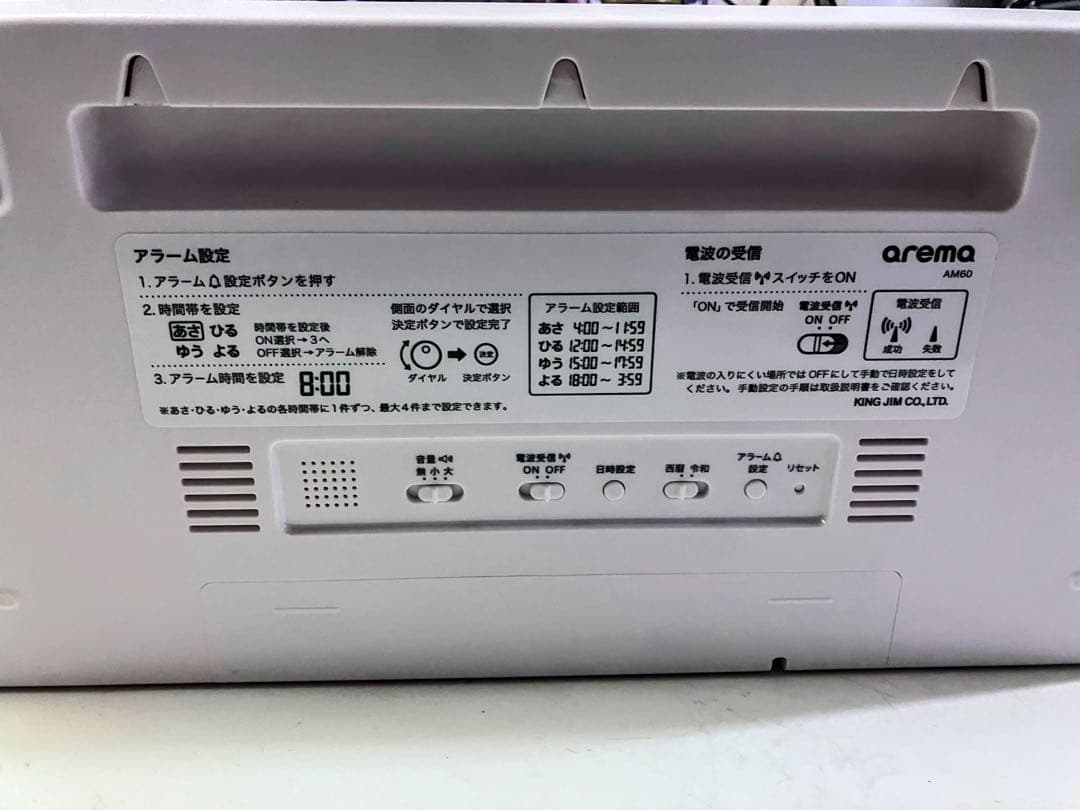 キングジム arema AM60 デジタル日めくりカレンダー 高齢、認知症