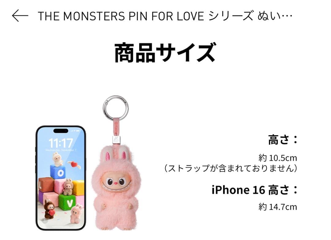 LABUBU PIN FOR LOVE N-Z ぬいぐるみキーホルダー 14個