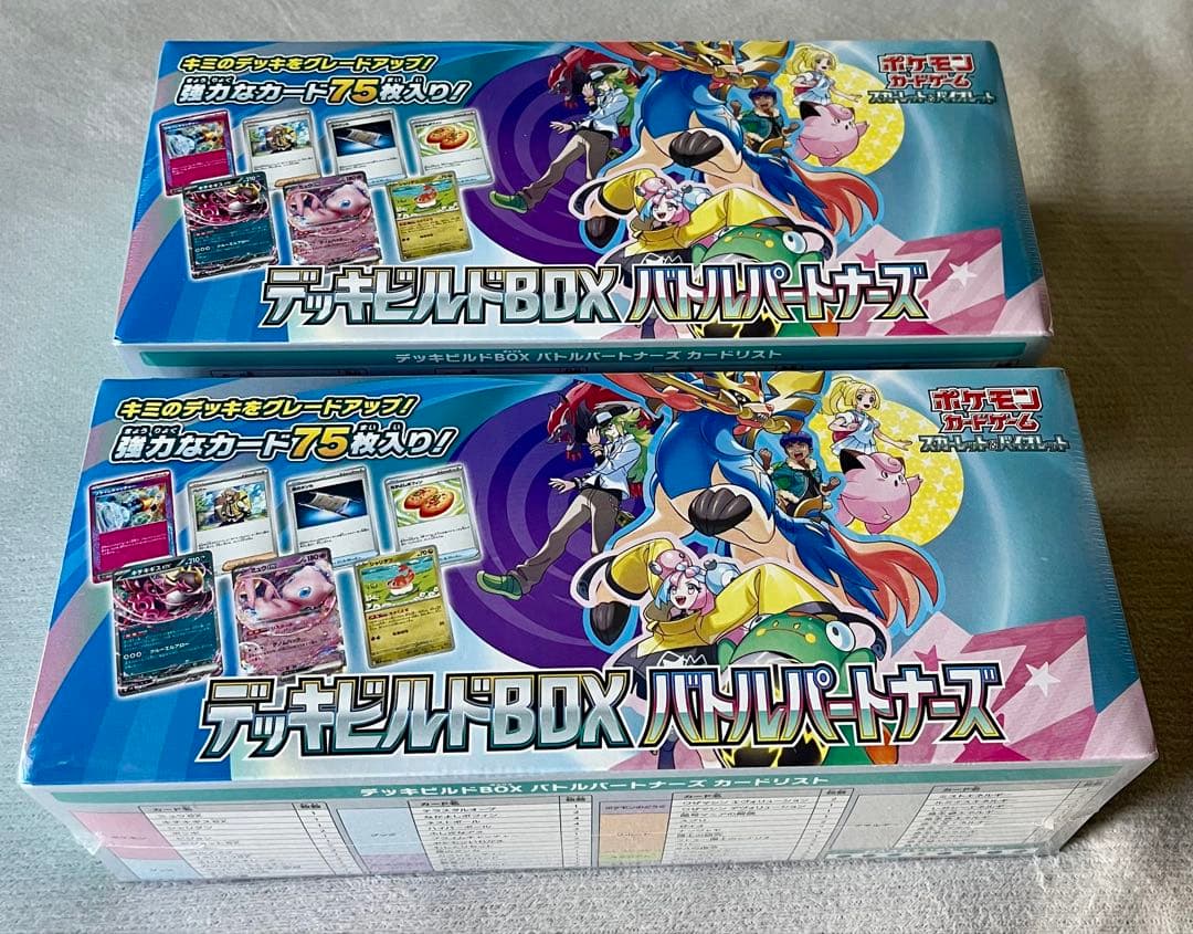 バトルパートナーズ デッキビルドBOX シュリンク付2箱 - メルカリ
