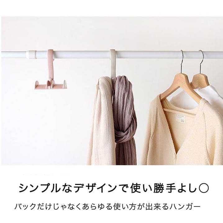 バッグハンガー 3点セット 帽子 ストール シンプル 使い勝手良い ベージュ