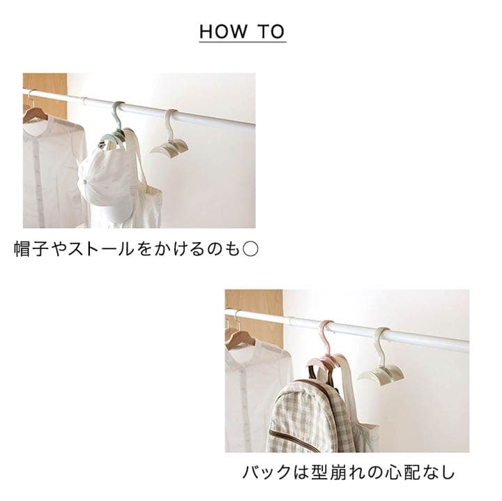 バッグハンガー 3点セット 帽子 ストール シンプル 使い勝手良い ベージュ