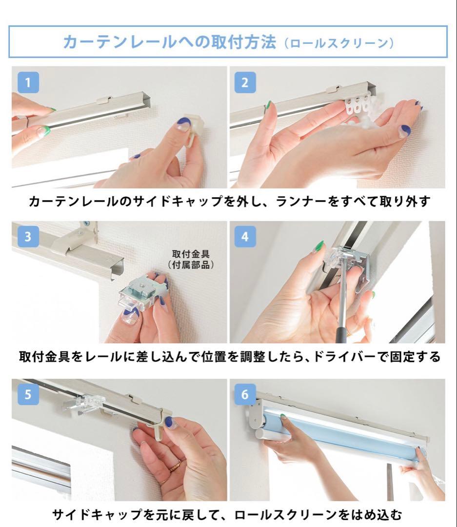 【新品・未使用】1級遮光　ロールスクリーン　ネジ式　プルコード式