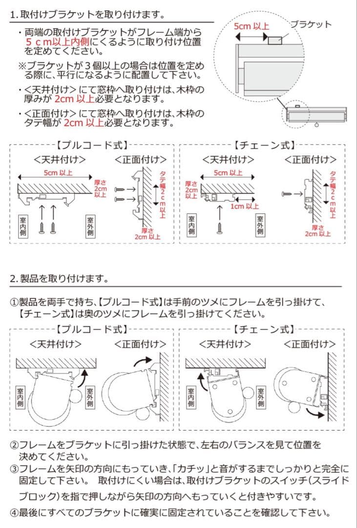【新品・未使用】1級遮光　ロールスクリーン　ネジ式　プルコード式