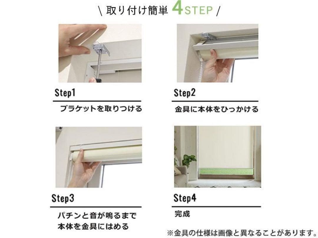 【新品・未使用】1級遮光　ロールスクリーン　ネジ式　プルコード式