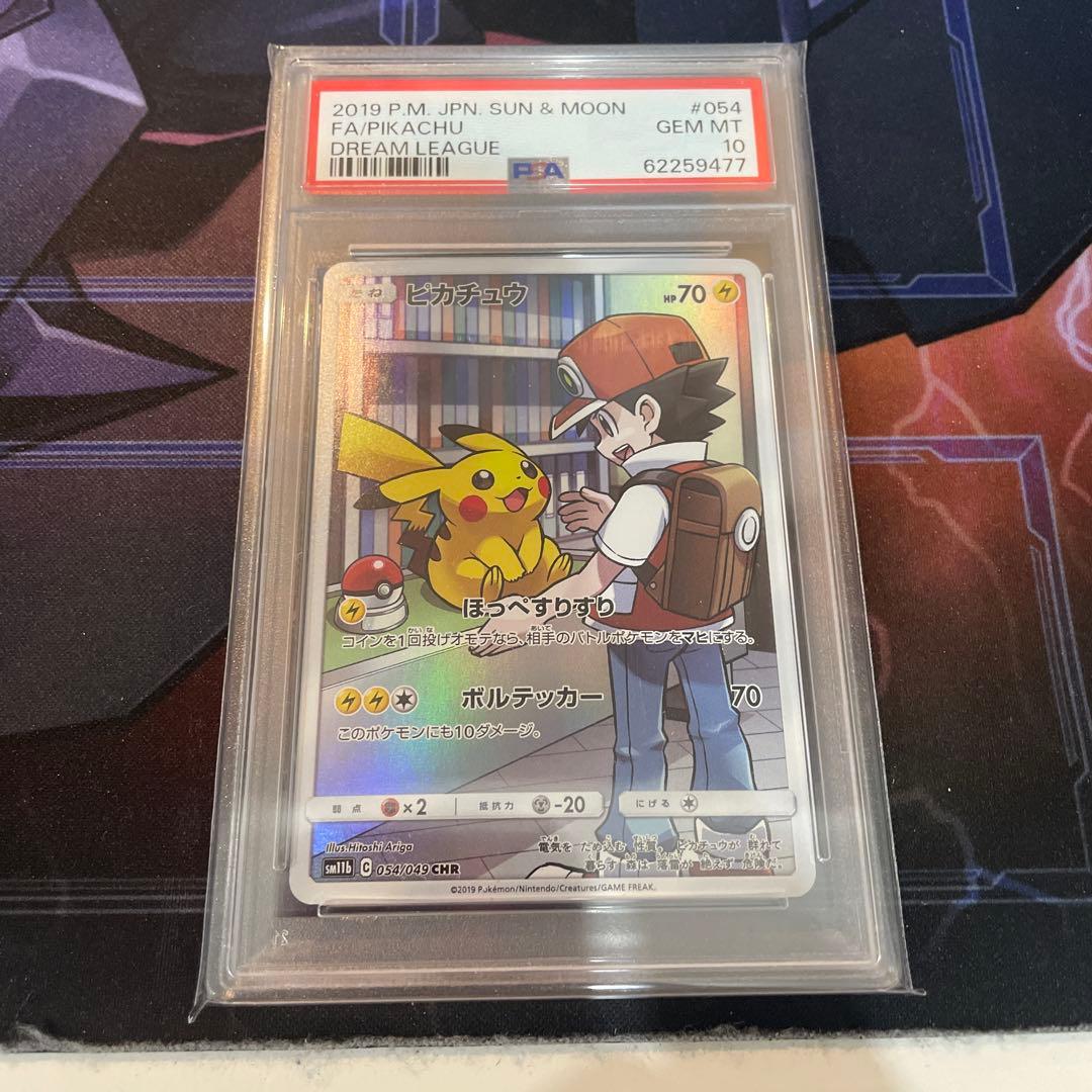 ピカチュウ CHR SM11b ドリームリーグ 054/049