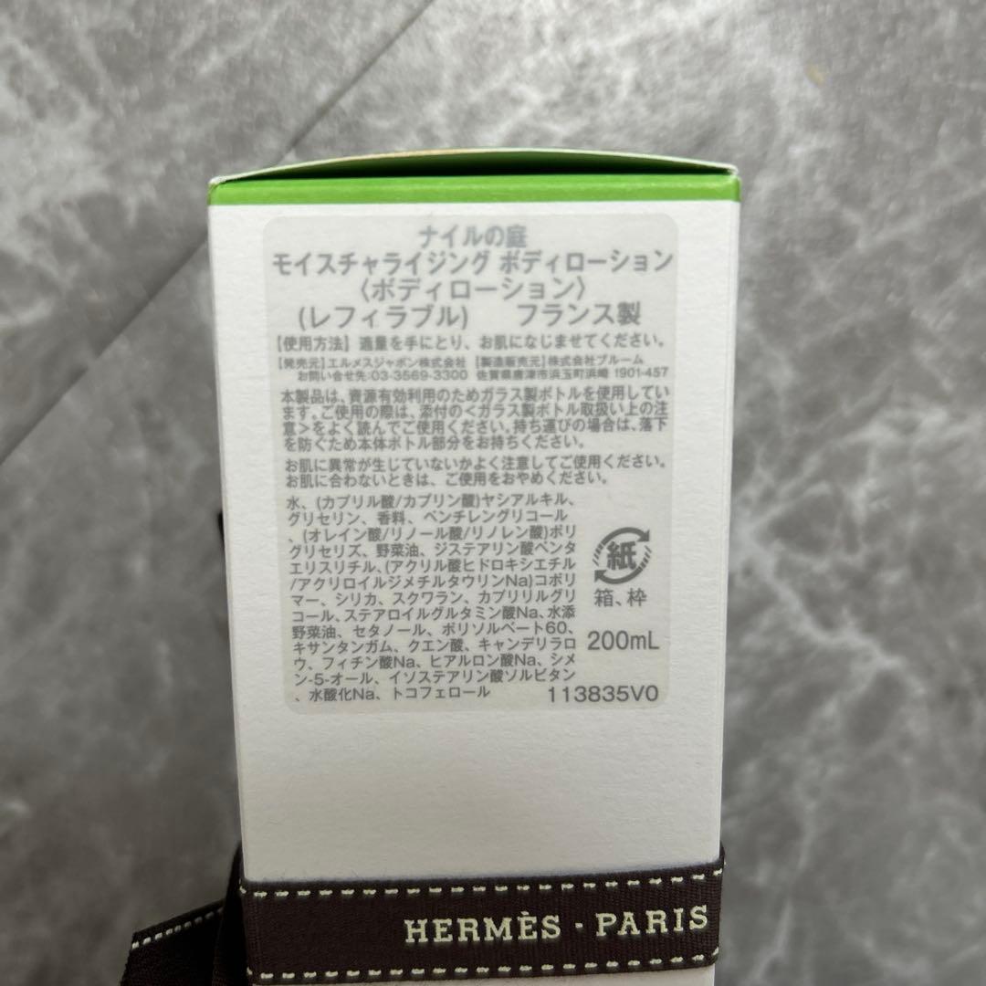 エルメス ナイルの庭 ボディローション リボン付き 日本で購入