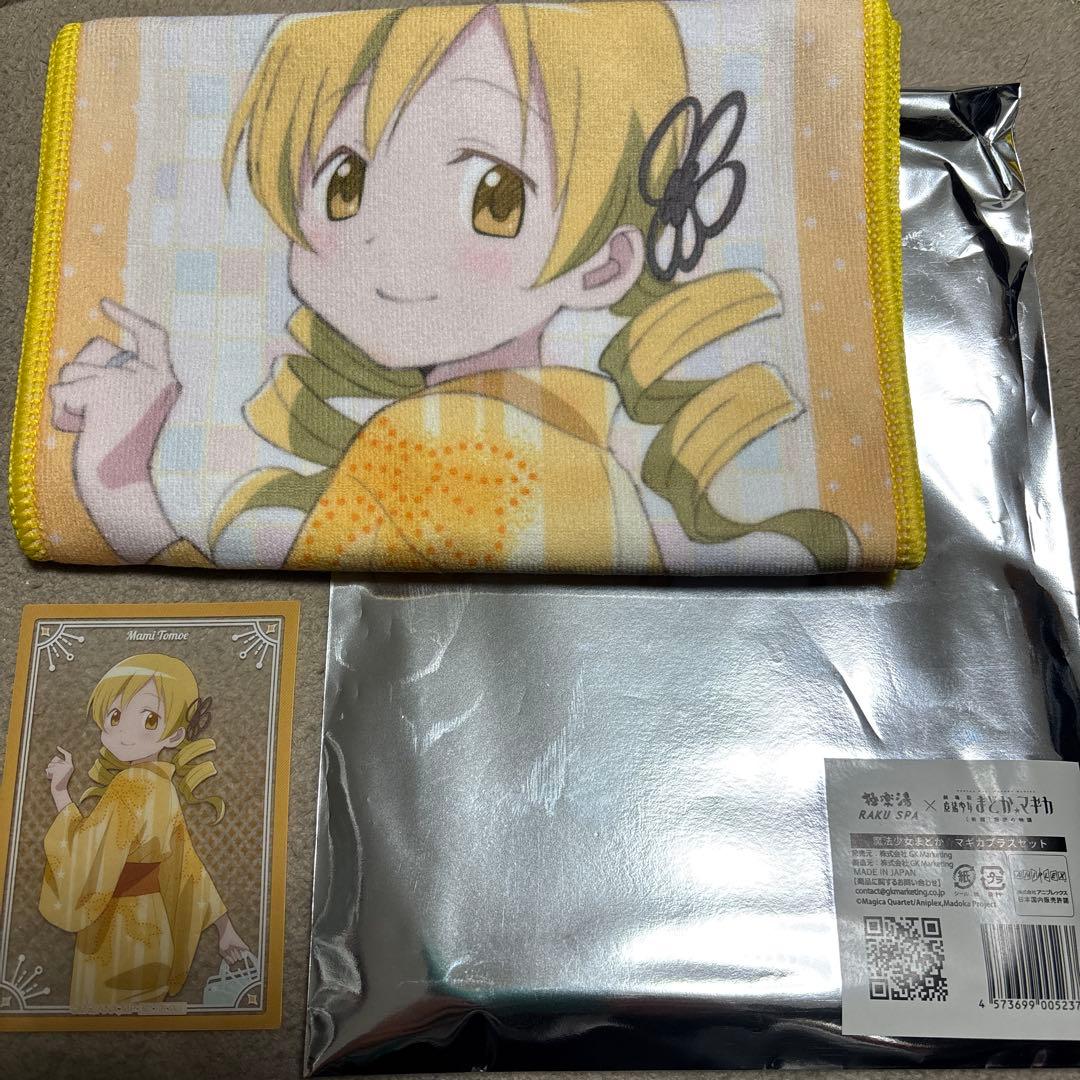 極楽湯 まどか☆マギカ マミ マフラータオル ランダム カード まどマギ