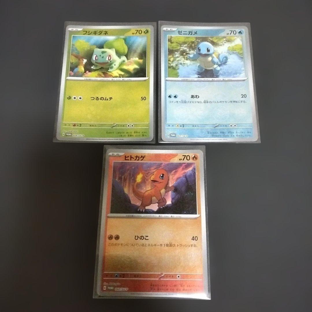 151カードファイルセット御三家PROMO - メルカリ