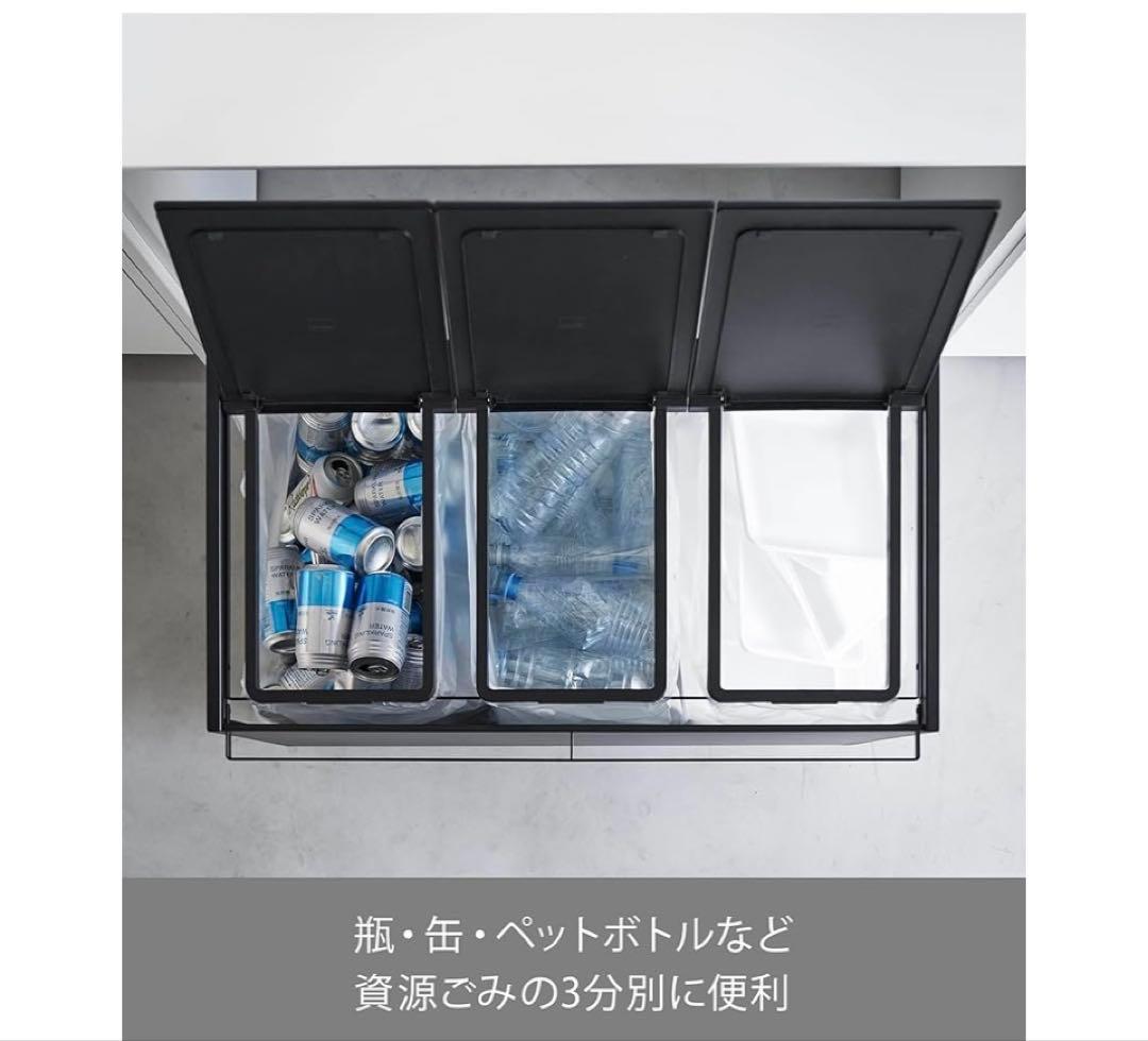 山崎実業(Yamazaki) 蓋付き 目隠し 3分別 ダストワゴン 45L