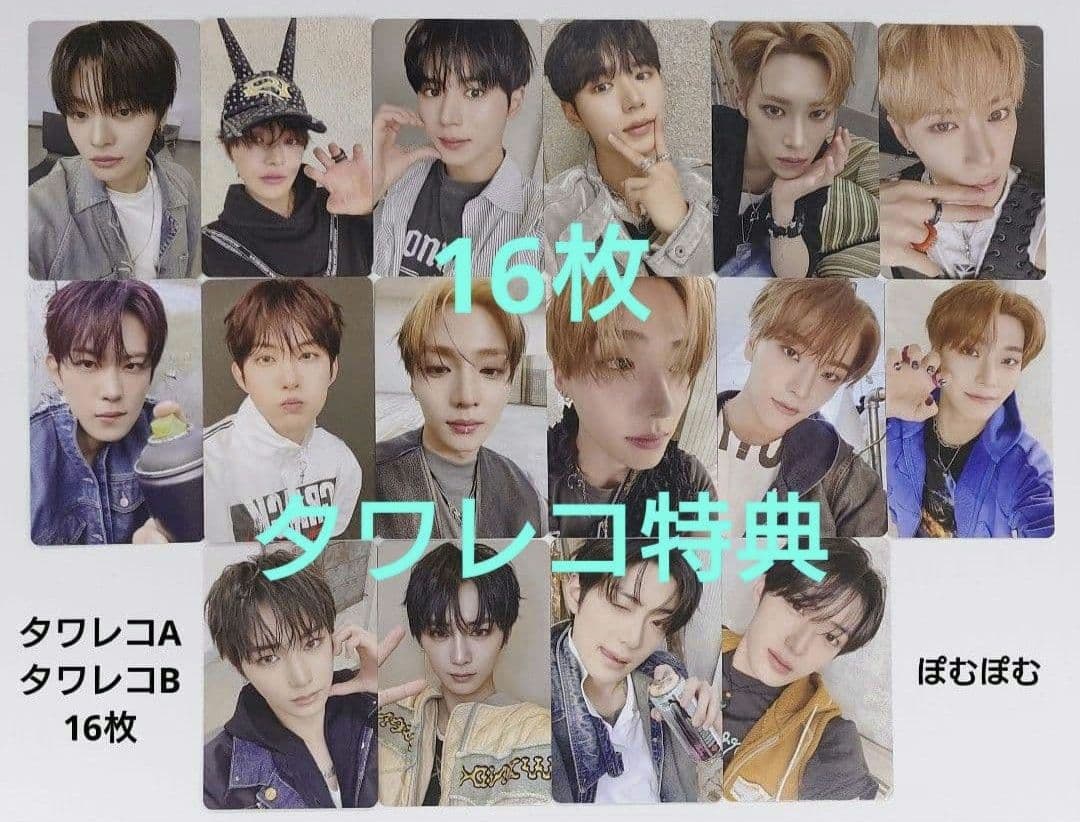 ALD1 EUPHORIA タワレコ特典 トレカ ラキドロ 16枚セット A B - メルカリ