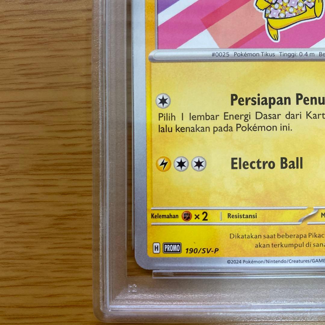 大高騰中】バティック ピカチュウ psa10 - メルカリ