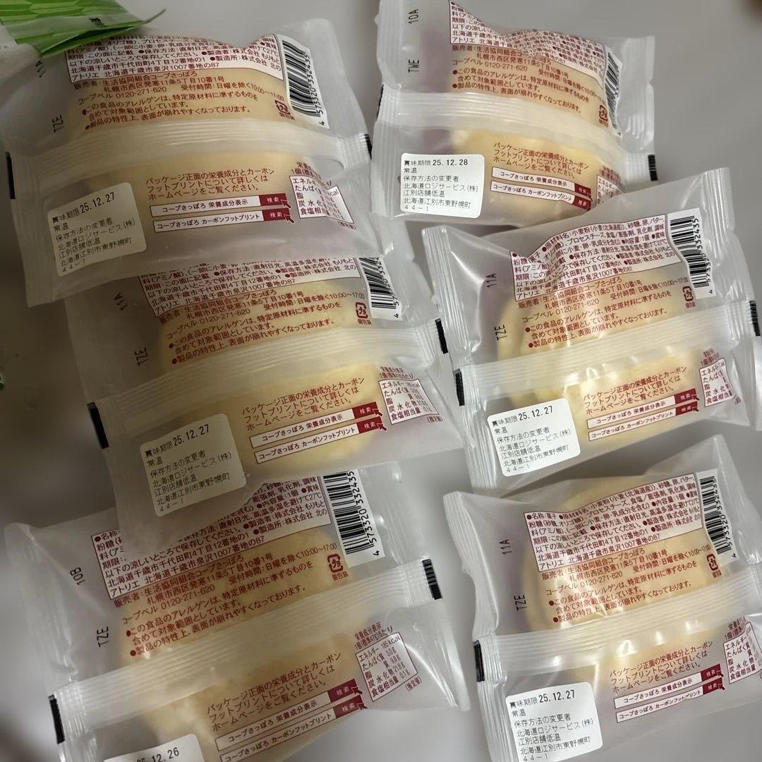 北海道 アソートボックス