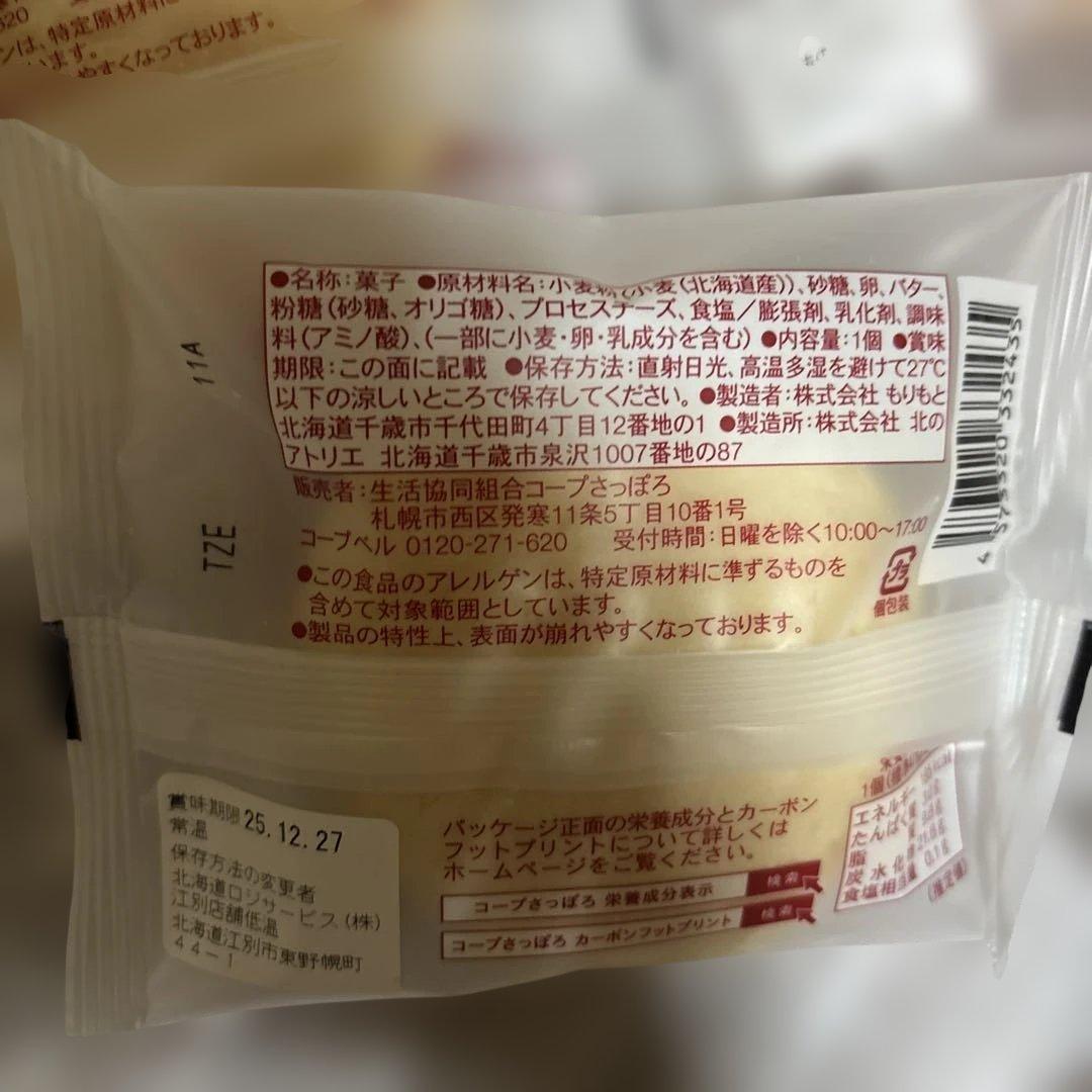 北海道 アソートボックス