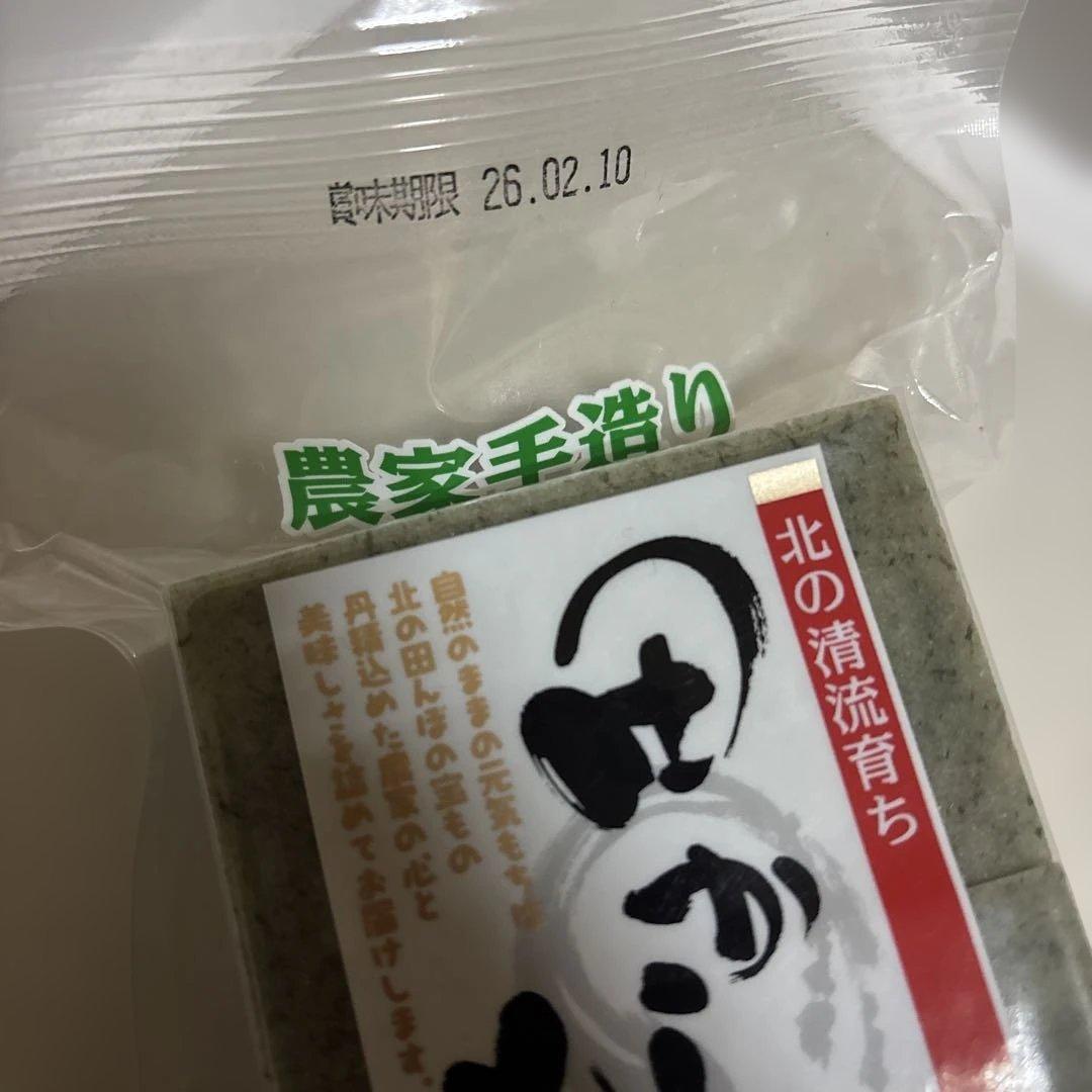 北海道 アソートボックス