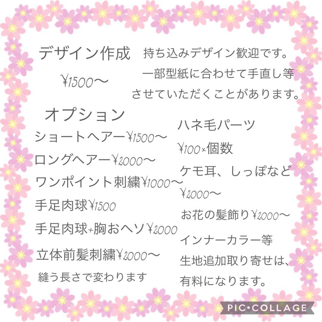 rireirページ　ぬいぐるみオーダー