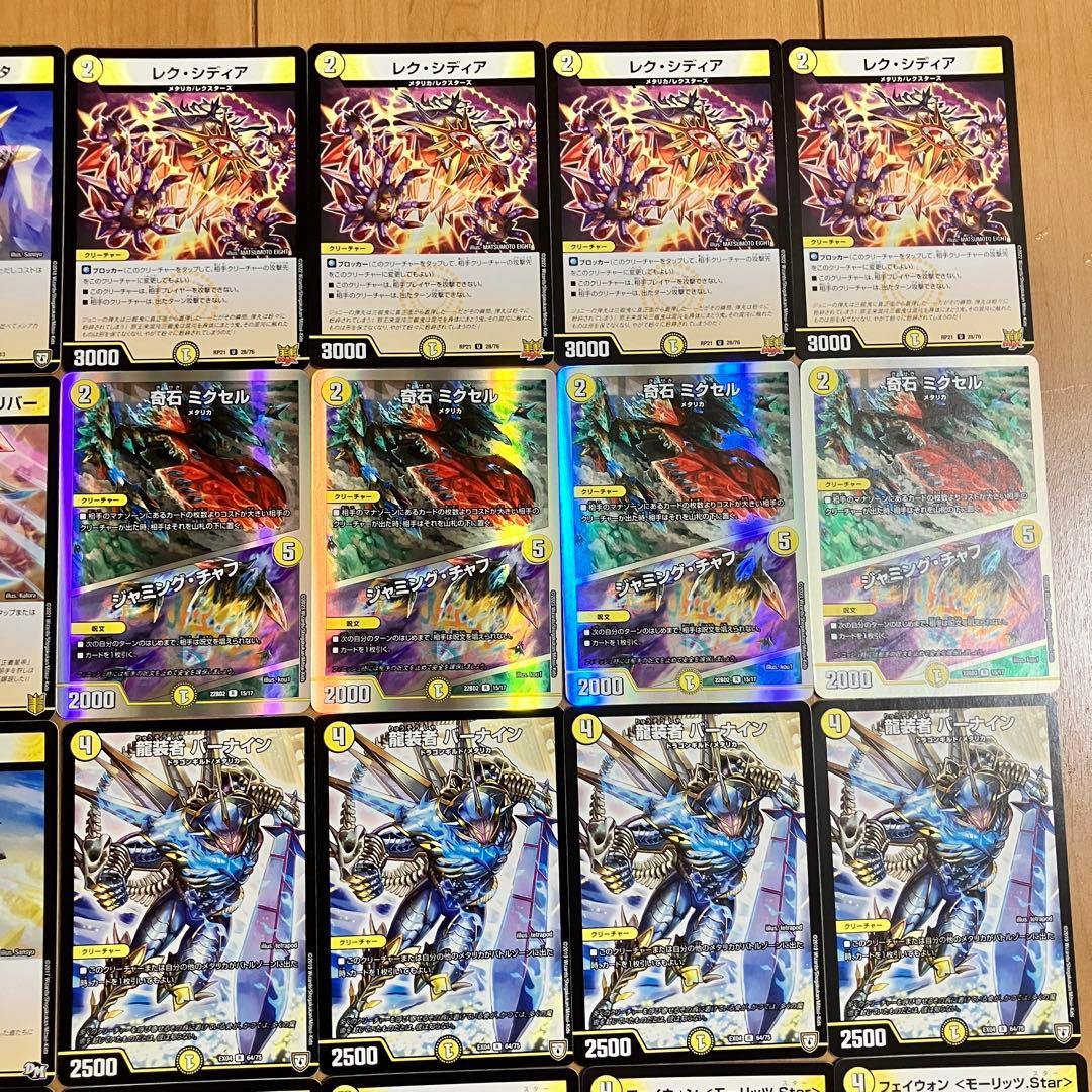 デュエルマスターズ メタリカサザン 格安デッキ - メルカリ