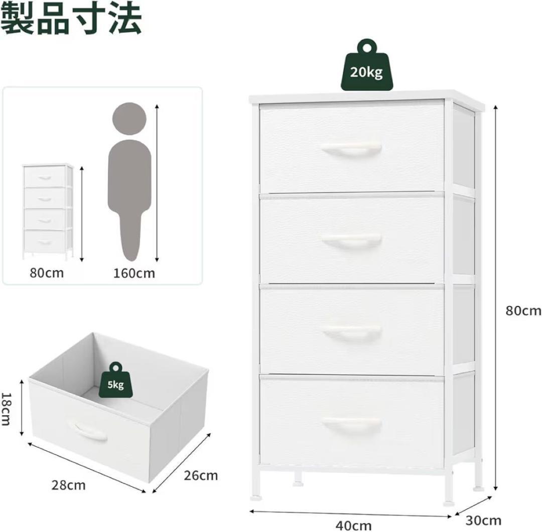チェスト タンス リビング収納 おしゃれ 収納 洋服 収納棚 引き出し不織布