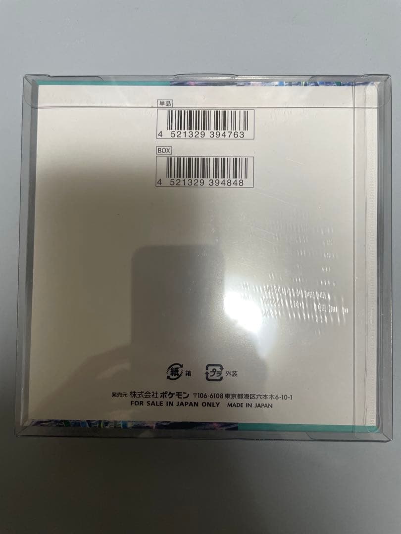 開*品様 ポケモンカード まとめ売り バトルパートナーズ サイバージャッジ シュ