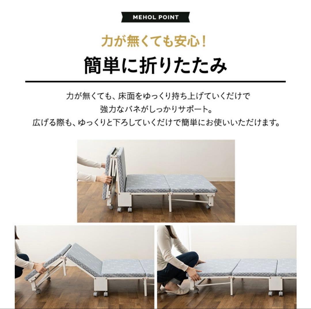 MEHOL COMPACT 折りたたみベッド