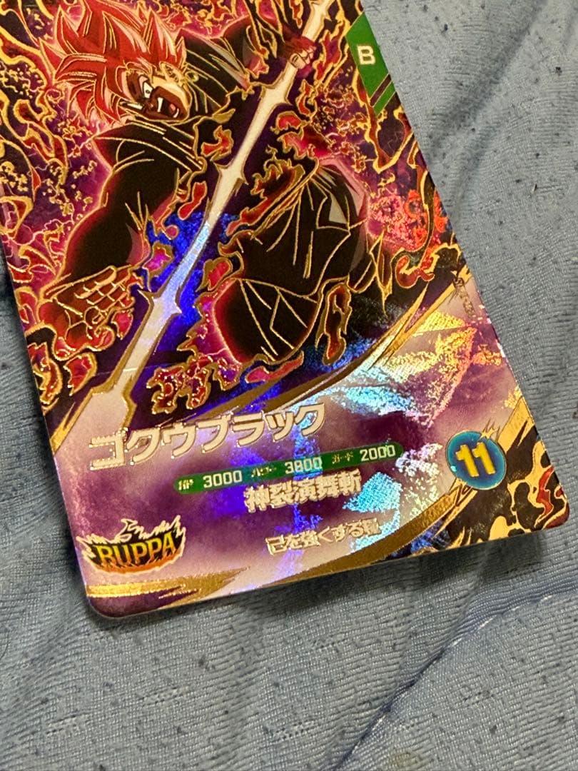 エラーカード】SDV8-024ゴクウブラック ロゼ - メルカリ