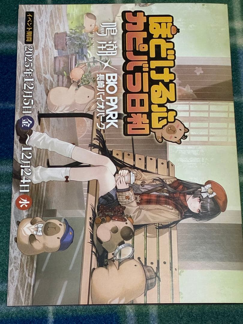 鳴潮 千咲 5点セット クリアファイル ポストカード 長崎バイオパーク