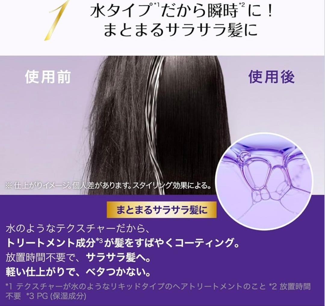 ロレアルパリ　ウォータートリートメント　まとめ売り ジャンボサイズ