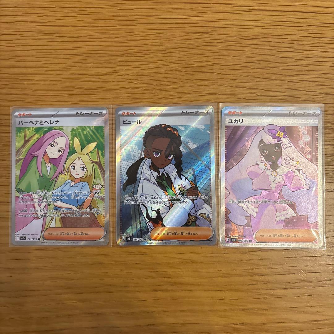 ポケモンカード SAR MA SR まとめ売り - メルカリ