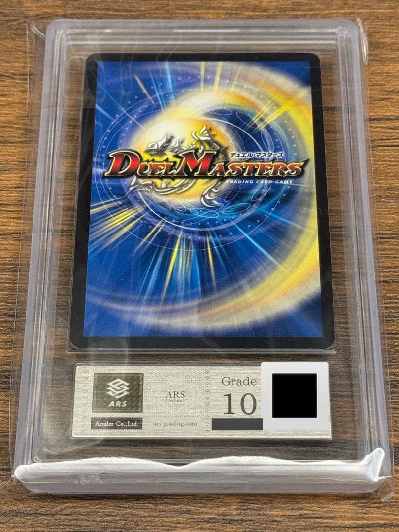 デュエルマスターズ 一王ニ命三眼槍 しぐれうい 金トレジャー ARS 10