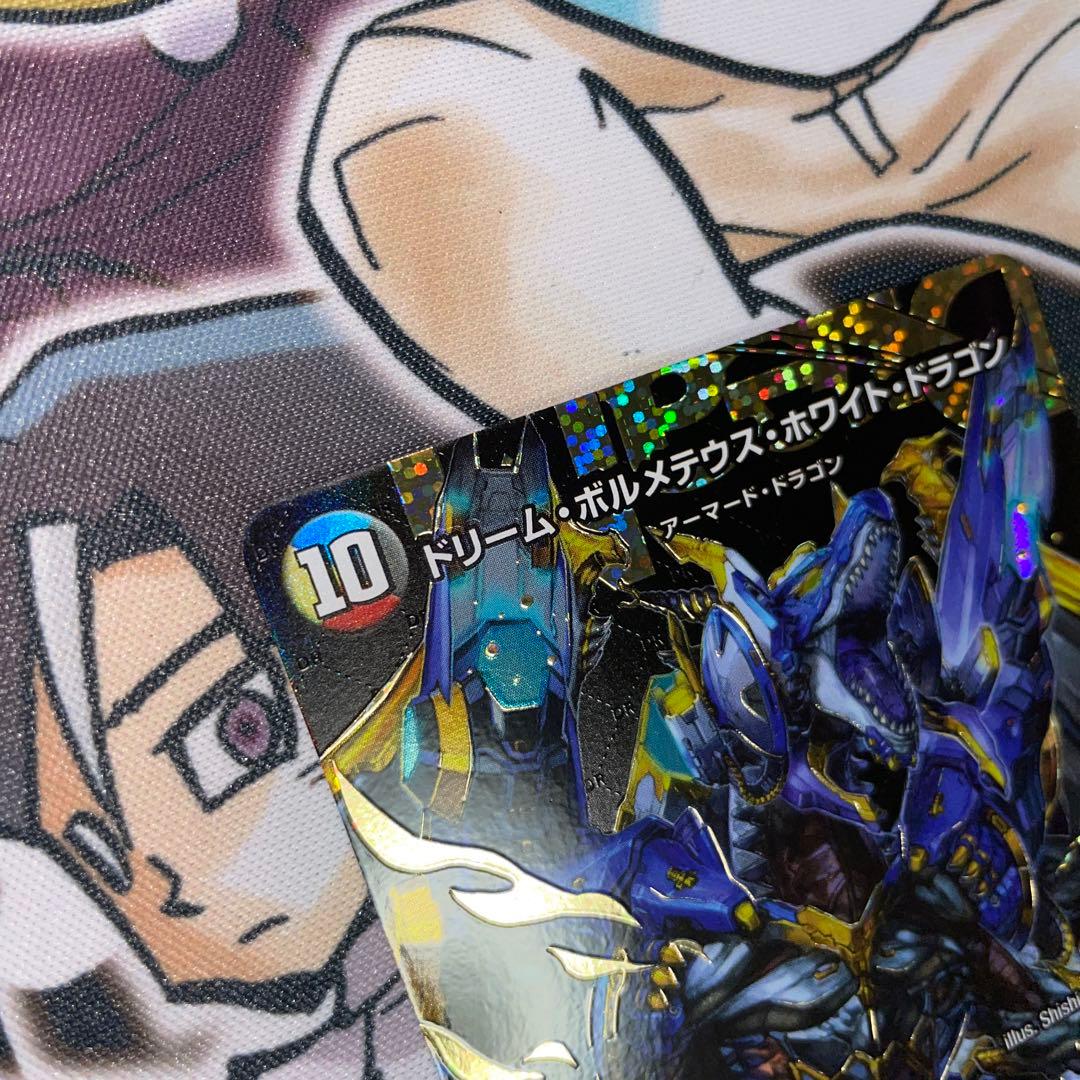 ドリーム・ボルメテウス・ホワイト・ドラゴン