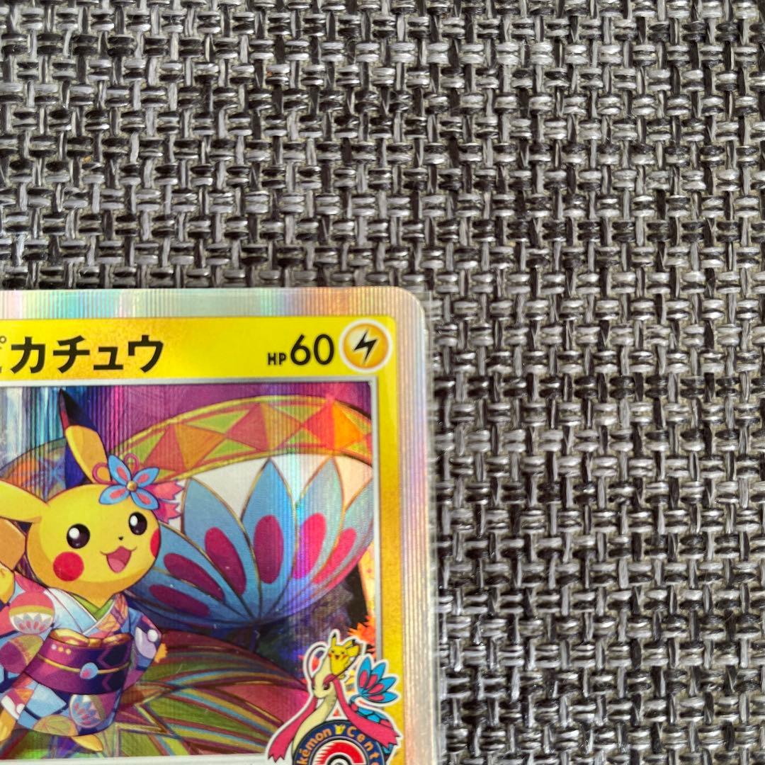 カナザワのピカチュウ：「スペシャルBOX ポケモンセンターカナザワオープン記念…