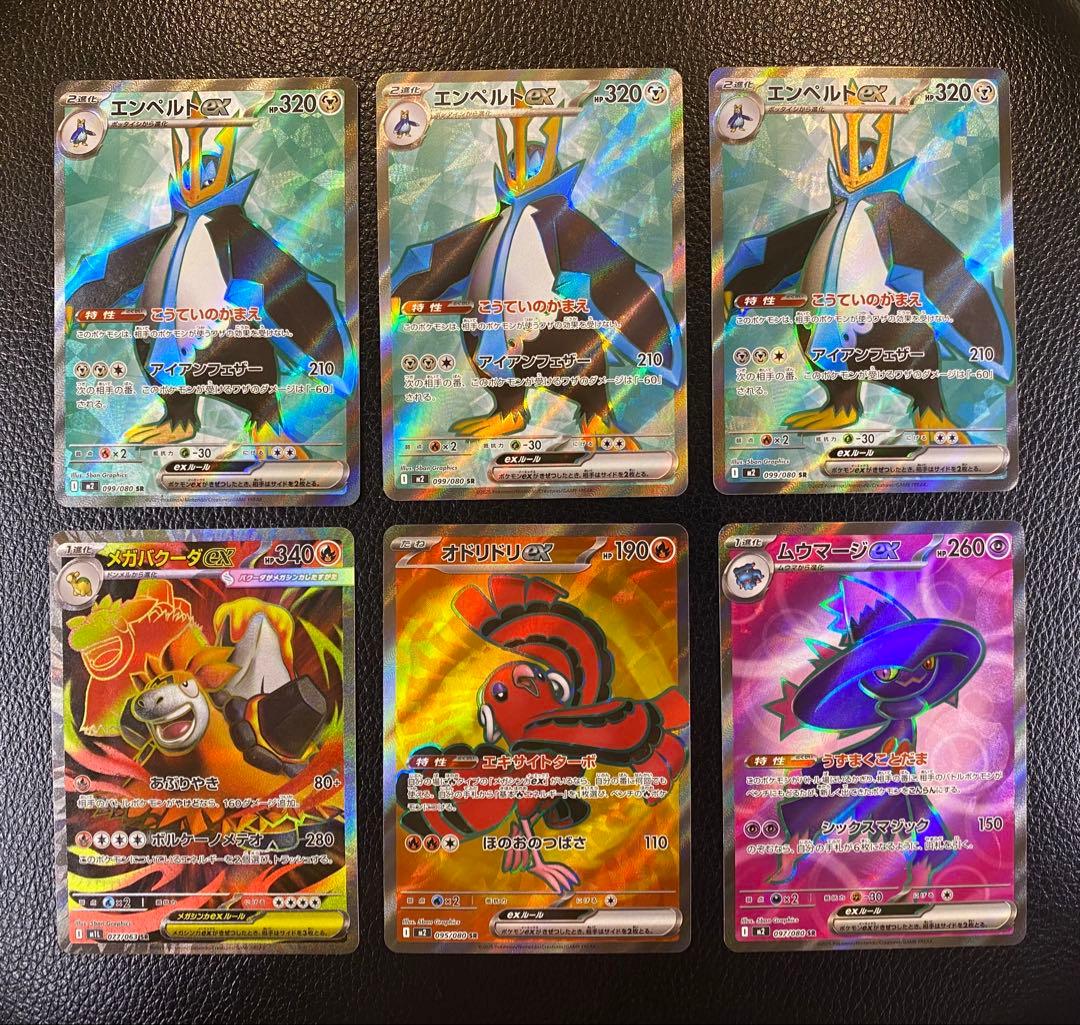 ポケモンカードゲーム SR まとめ売り　48枚