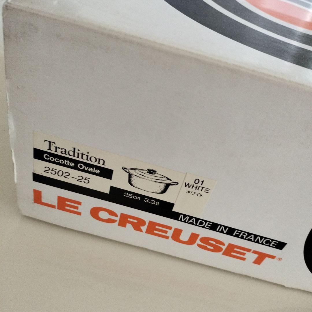 ルクルーゼ　ココットオーバル25cm ホワイト