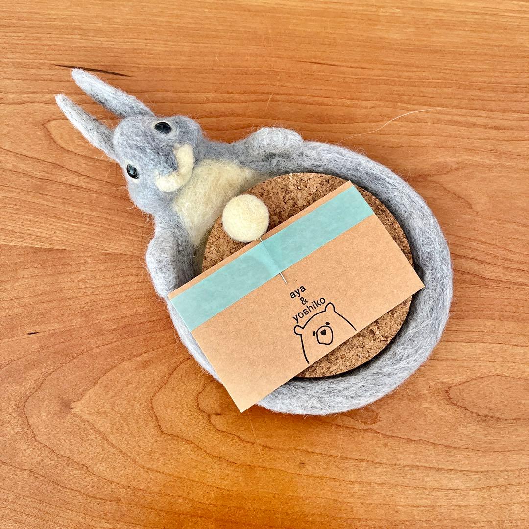 aya&yoshiko 羊毛フェルト コースター うさぎ きつね