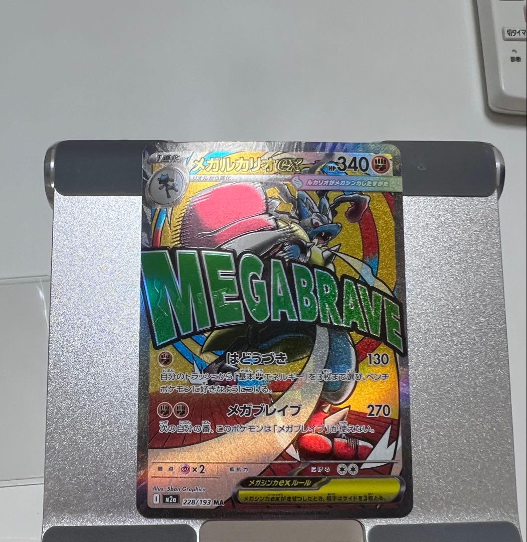 メガシンカ ポケモンカード 12枚セット センタリング⭕️