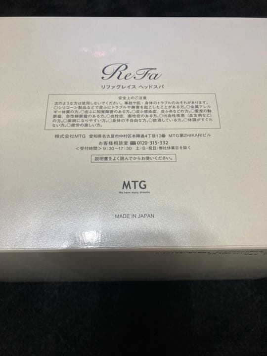 【値下げしました】ReFa GRACE HEAD SPA