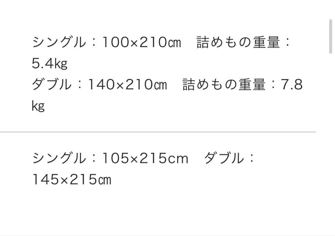 西川布団　シングルロング敷き布団 防ダニ 抗菌防臭 日本製