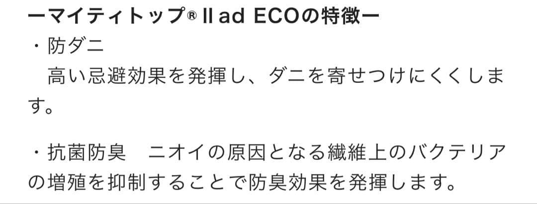西川布団　シングルロング敷き布団 防ダニ 抗菌防臭 日本製