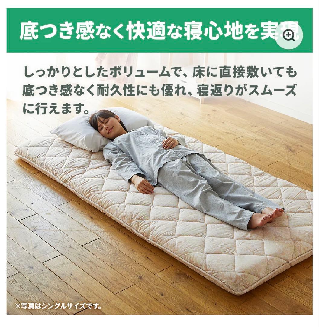 西川布団　シングルロング敷き布団 防ダニ 抗菌防臭 日本製