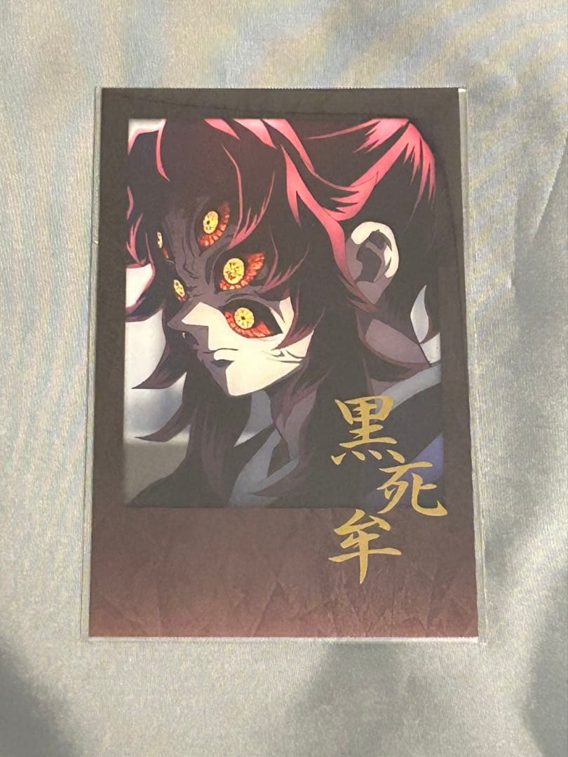鬼滅の刃 黒死牟 お楽しみくじ チェキ風ブロマイド ダイニング - メルカリ