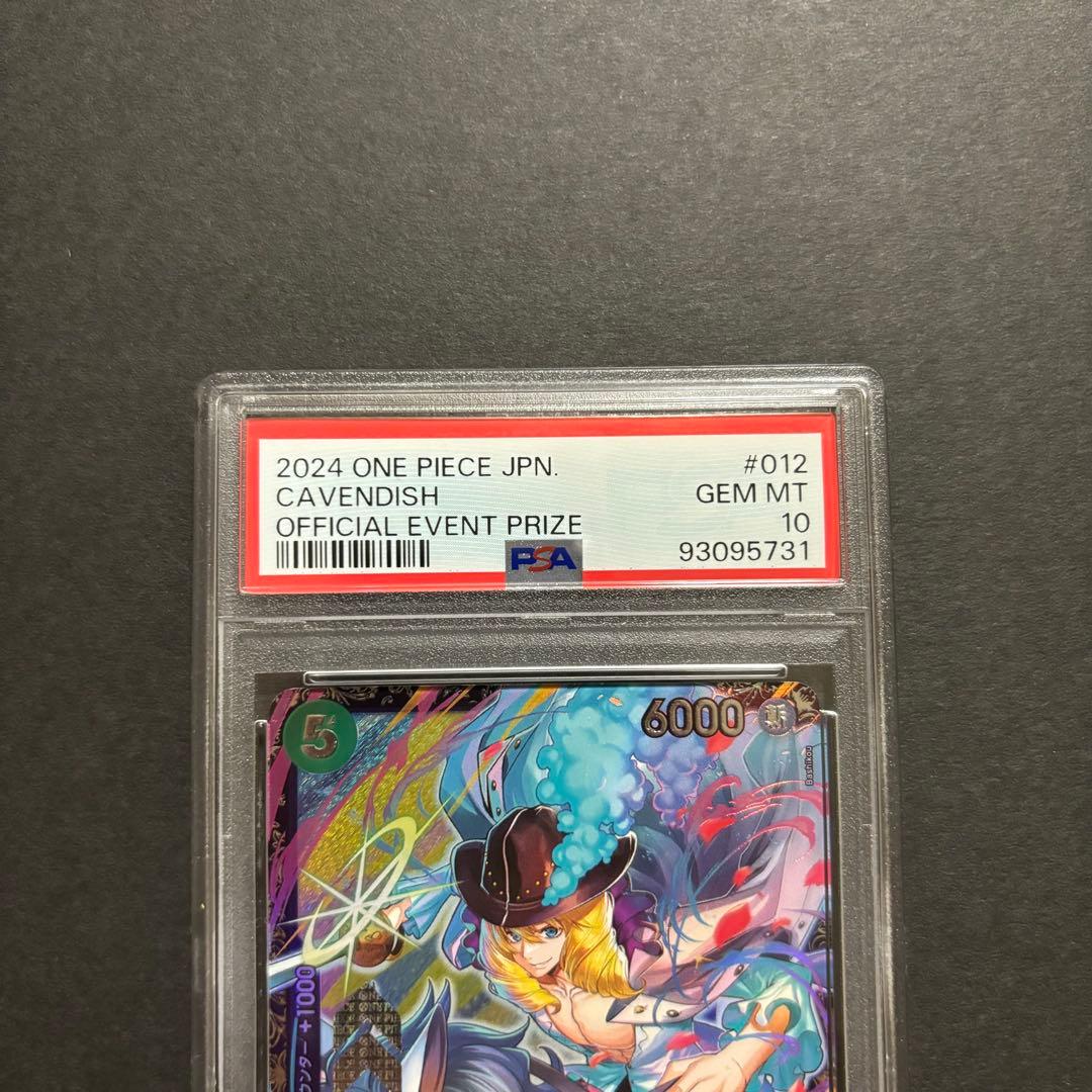 フラッグシップ キャベンディッシュ PSA10 - メルカリ