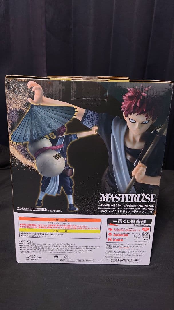 一番くじ】 NARUTO ナルト 我愛羅 ラストワン賞 - メルカリ