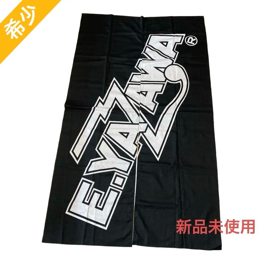 ⚠️レア⚠️矢沢永吉 のれん - メルカリ