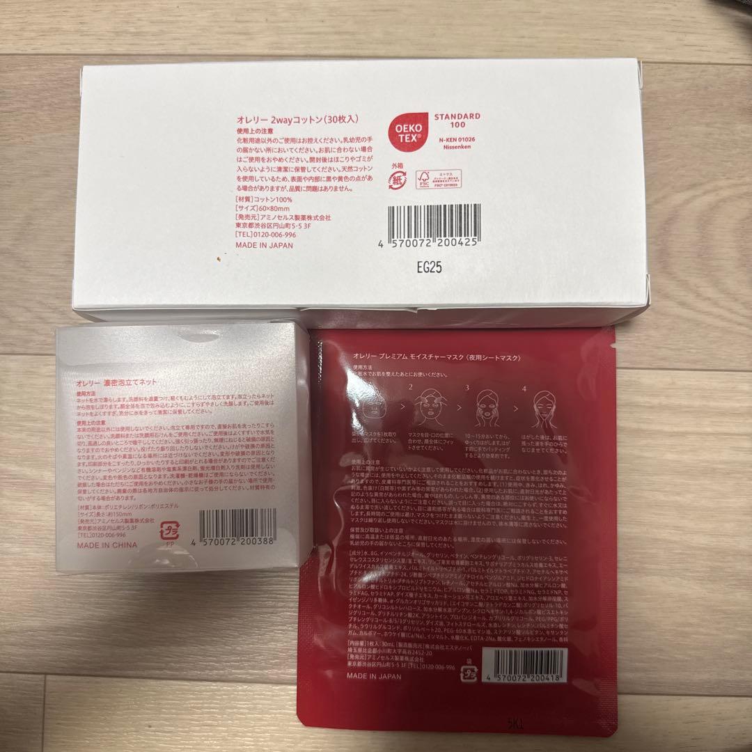 Aurelie スキンケアセット 日本製