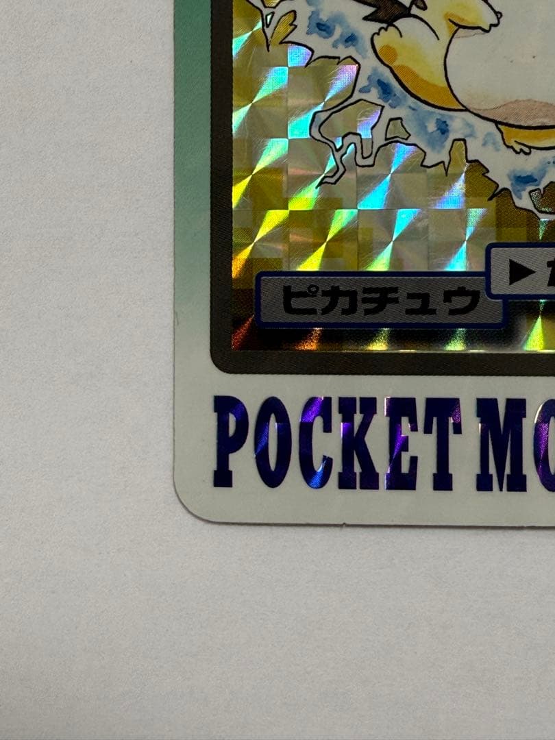 ピカチュウ FILE No.025 カードダス ポケモン - メルカリ